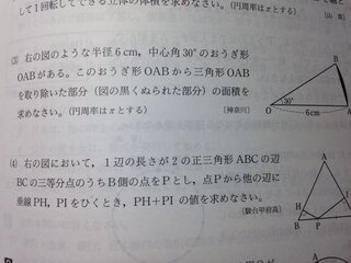 三平方の定理の応用問題です 解説に解き方が載っていなか Yahoo 知恵袋