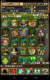 パズドラで覚醒セレスptを作りたいんですが僕のモンスターならどういう編 Yahoo 知恵袋