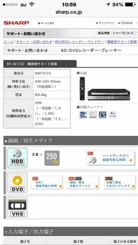 Sharpのdvdレコーダーのdv Acv52について質問なのですが V Yahoo 知恵袋