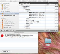 Vlcメディアプレイヤーでブルーレイを再生しようとすると写真のようなものが出 Yahoo 知恵袋