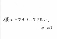 さっきやってた梶裕貴のひとりごと聞いてなかったんですが 裕の Yahoo 知恵袋