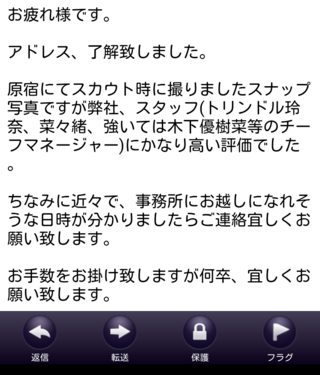 最も好ましい プラチナム プロダクション スカウト 名刺 ダウンロード用の画像ビューア