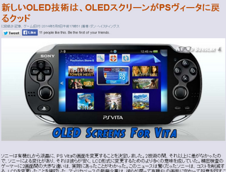 新型 Pch 3000 仮称 Psvita ですが 有 Yahoo 知恵袋