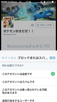 Twitterのアカウントを凍結させたいのですが同じ携帯からやっ Yahoo 知恵袋