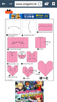 折り紙でプリキュアの折り方 方法 本 サイト を知っている方が Yahoo 知恵袋