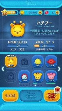 Lineツムツム 特に使わないキャラクターでも レベル上限はコイン Yahoo 知恵袋