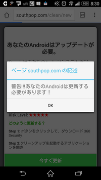 スマホをいじっているとよく変な画面が勝手に出るのですが これ Yahoo 知恵袋