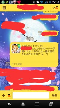 ゲットリッチについて教えてくださいゲットリッチでクローバーを友達に送る Yahoo 知恵袋