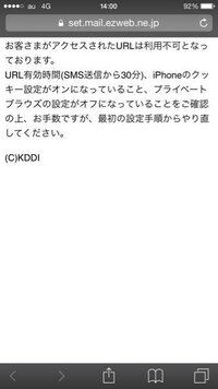 Iphone5からiphone6に機種変したのですが間違えて Yahoo 知恵袋