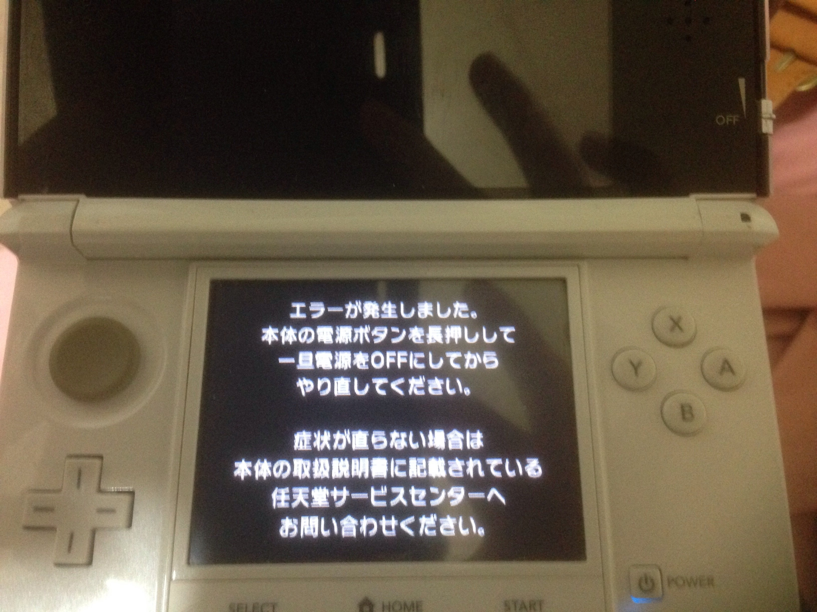 2DSでゲームをしようとすると写真のようなエラーが出ます。 - パッケ