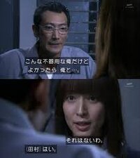 相棒 ついてない女 月本幸子と城代金融構成員田村との会話 セリフは Yahoo 知恵袋