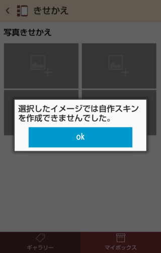 Simejiのアプリについての質問です キーボードの着せ替えをしたいの Yahoo 知恵袋