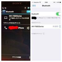 Iphoneを経由してウォークマンをbluetoothでイン Yahoo 知恵袋