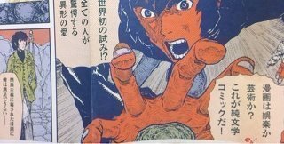 羽生生純の漫画で 恋の門 より面白かった漫画はありますか やはり 恋 Yahoo 知恵袋
