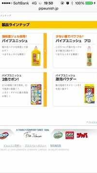 パイプユニッシュの使用量について質問です 風呂の排水溝の詰まり等を除去す Yahoo 知恵袋