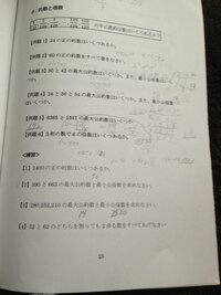 数aの約数と倍数証明問題ですa B Bが11の倍数ならば Aは11の倍数 Yahoo 知恵袋