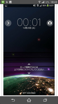 スマホを買いました 電源を入れたら出てくるロック画面の壁紙画像を変え Yahoo 知恵袋