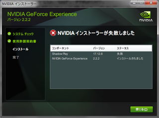 Geforceexperienceが使えません 先日グ Yahoo 知恵袋