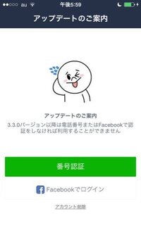 至急回答お願いします 数分前まで使用できていたラインが急に 他の端末で Yahoo 知恵袋