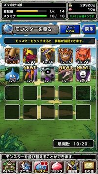 ドラゴンクエストモンスターズスーパーライトの魔法の地図は 負けたらなくな Yahoo 知恵袋
