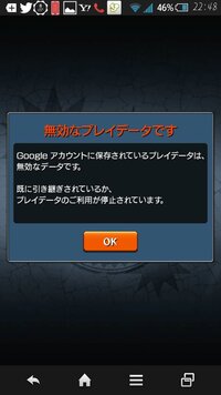 モンストのデータでまず別の端末で移行します そしてデータって引 Yahoo 知恵袋