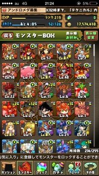 パズドラの木曜超地獄の周回について この中からヤマトタケルパを作っ Yahoo 知恵袋