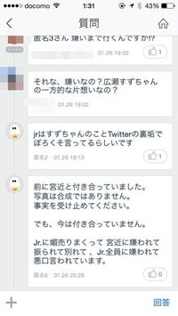 これって本当なんですか 広瀬すずさんと宮近海斗さんの事が気になっ Yahoo 知恵袋