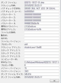 最近ブルースクリーンがひどくて困っています対処法をお願いします Yahoo 知恵袋