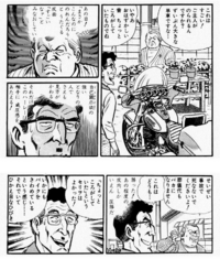 こち亀のことで質問です両さんが超神田寿司の人達と初めて関わった漫画は第何 Yahoo 知恵袋