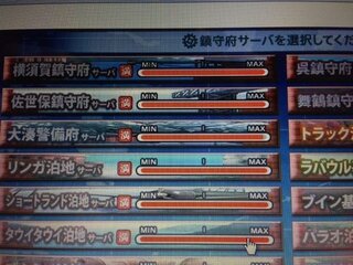 艦これのサーバー解放についての質問なんですが 写真の大湊では Yahoo 知恵袋