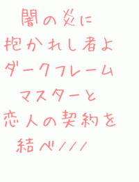 厨二病のようなかっこいい言葉を教えて下さい Idで使いたいため英単語 Yahoo 知恵袋