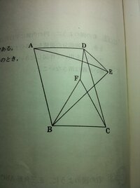 数学の証明問題の解き方 書き方を教えてください したの図で 四角形ab Yahoo 知恵袋