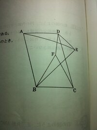 数学の証明問題の解き方 書き方を教えてください したの図で 四角形ab Yahoo 知恵袋