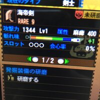 Mh4gで下位終盤で使えるおすすめ武器や装備を教えてください 武器は大剣を使 Yahoo 知恵袋