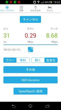 Docomowi Fi 0001docomo についてです 時々 Yahoo 知恵袋