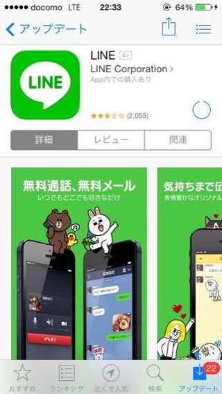 アップデートしたいのですがずっと丸みたいなのがぐるぐる回っててアップデ Yahoo 知恵袋