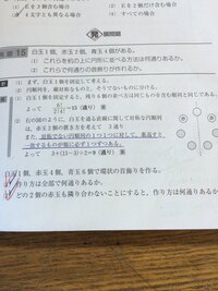 4step新課程数学 Aについての質問です 円順列とじゅず Yahoo 知恵袋