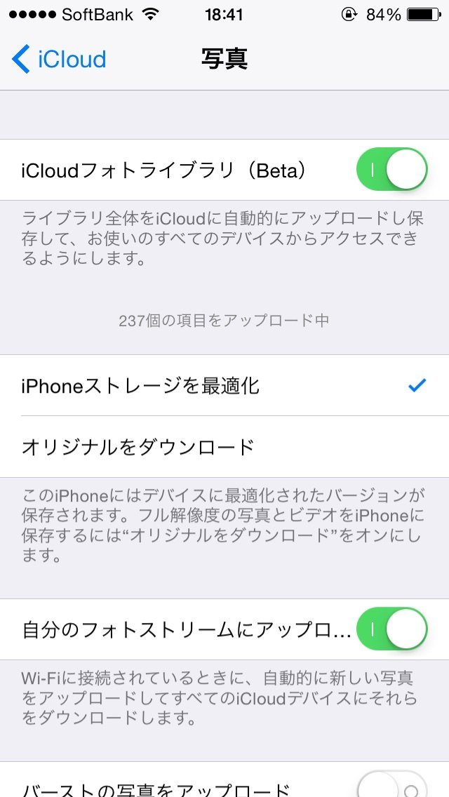 iPhoneに詳しい方教えてください。画面中央の237項目をアップロー 