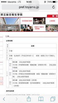 富山県立総合衛生学院で ナース免許と 養護教諭1種の免許を取得する事 Yahoo 知恵袋