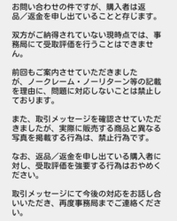 メルカリで専用品を横取りしたとします 出品者が頑なに発送せずにキャンセルしよう Yahoo 知恵袋