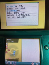 ポケモンで性格値と個体値は相関関係があり改造等で個体値をいじると相 Yahoo 知恵袋