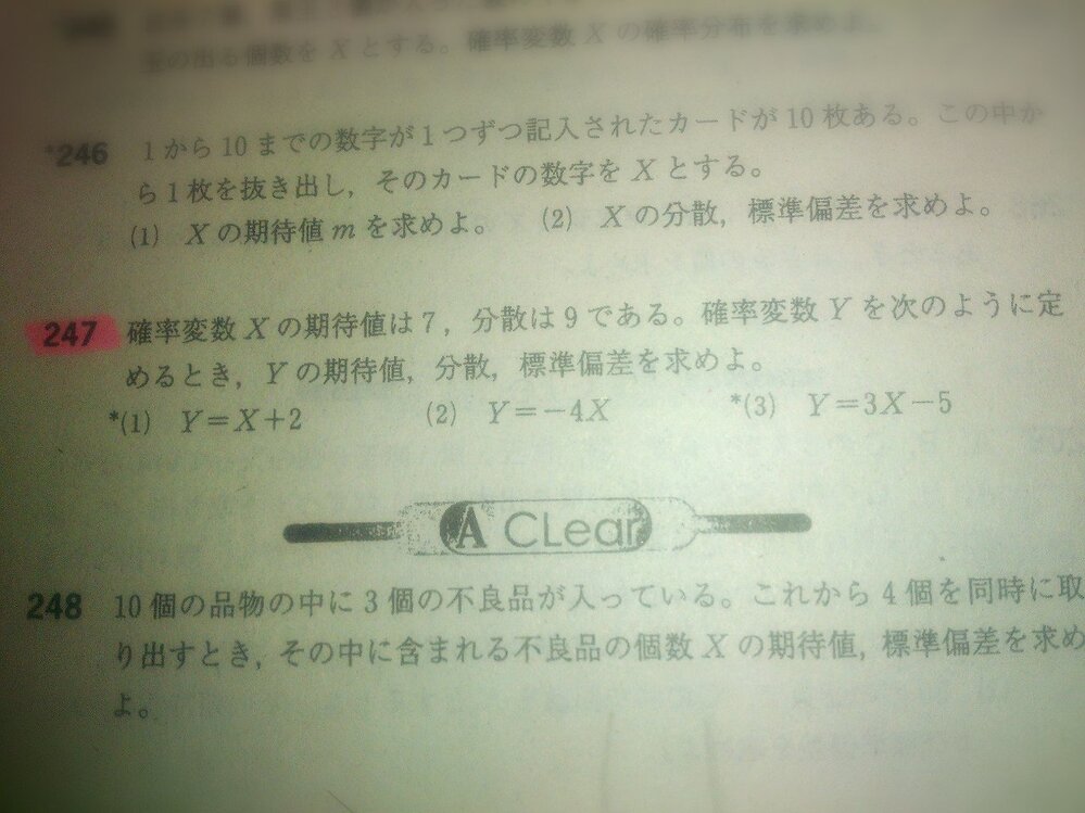 確率分布、分散と期待値についての問題です。確率変数Xの期待値 確率分布、分散と期待値についての問題です。確率変数Xの期待値