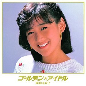 岡田有希子さんが産まれたのは｢愛知県一宮市｣ですよねそれから名古屋に