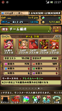 パズドラガイア降臨超級じゃ落ちませんか 確立は少し低いですが落 Yahoo 知恵袋