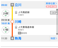 Yahooの乗り換え案内アプリで検索したところ川崎駅での南武 Yahoo 知恵袋