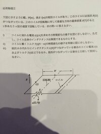 電験3種のテキストに記載されている トルク の公式について解説お願いし Yahoo 知恵袋