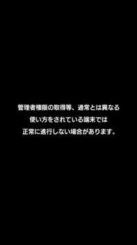 Iphone6にてドラゴンボールドッカンバトルをダウンロードしたら 添 Yahoo 知恵袋