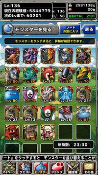 Dqmslドメディ降臨パーティ編成にてご相談です 無課金で使 Yahoo 知恵袋