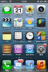 Iphone6の壁紙の話です間違えて 壁紙を変えたら元の画像が無 Yahoo 知恵袋