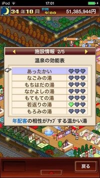 カイロソフトのオススメのゲームを教えてください Iphoneユーザーですが 次 Yahoo 知恵袋